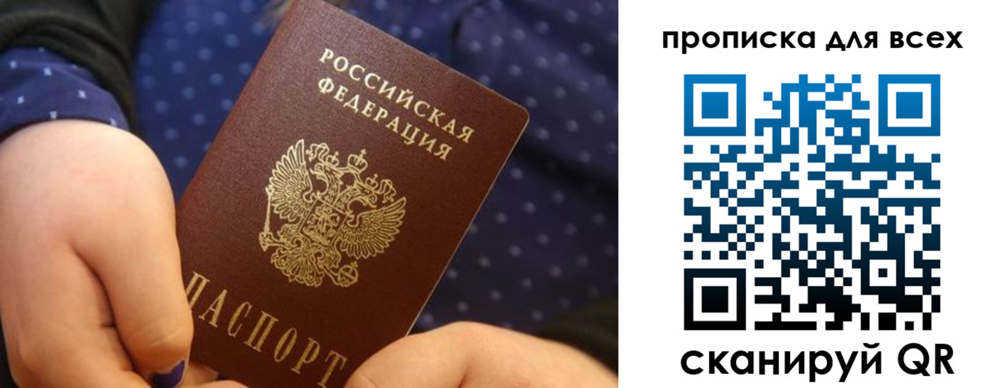 временная регистрация поиск в Железногорске