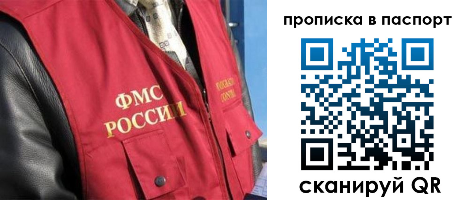 временная регистрация для всех в Железногорске