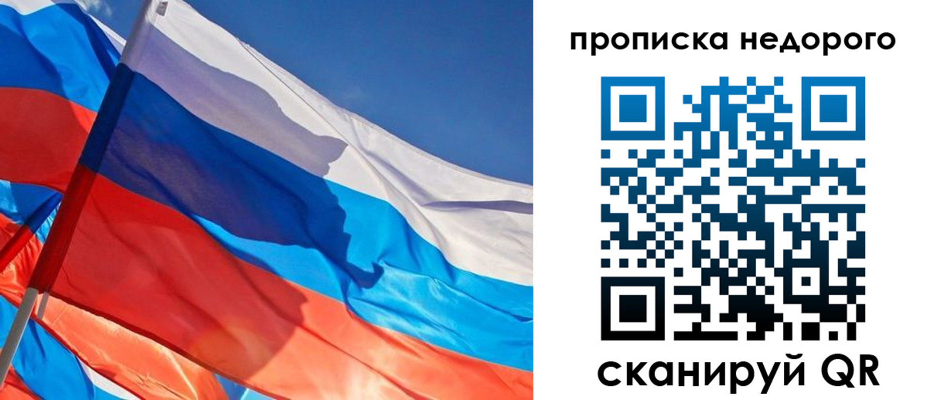 временная регистрация недорого в Железногорске