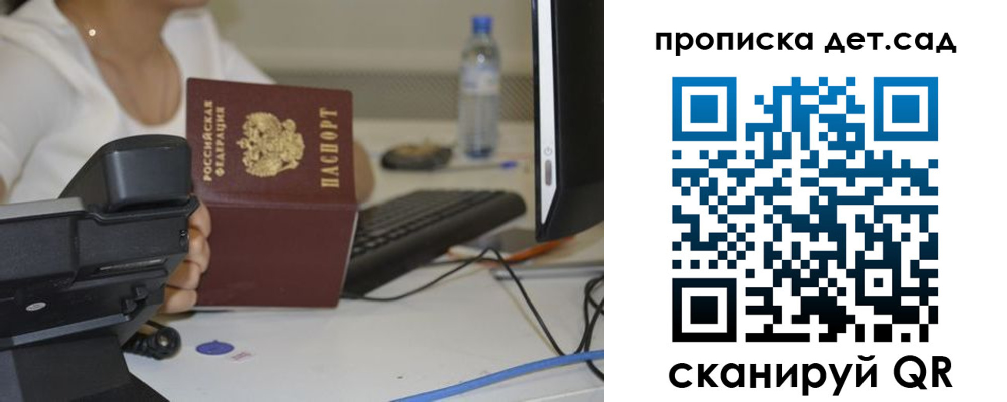 прописка иностранных граждан в Железногорске