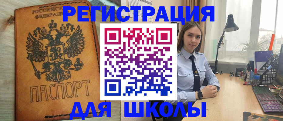 временная регистрация недорого в Железногорске