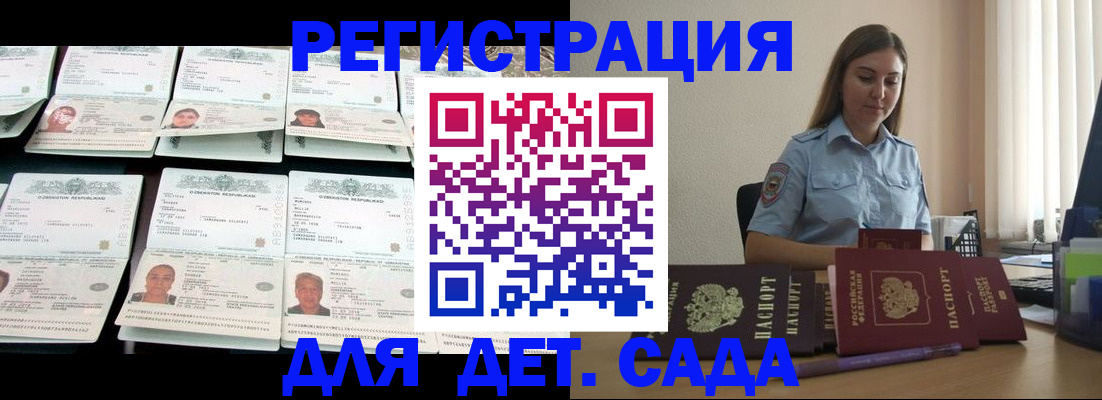 временная регистрация собственник в Железногорске