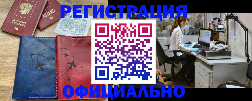 регистрация для школы в Железногорске